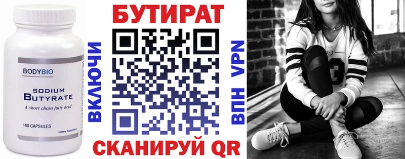 Бутират оксибутират  магазин    Жердевка 