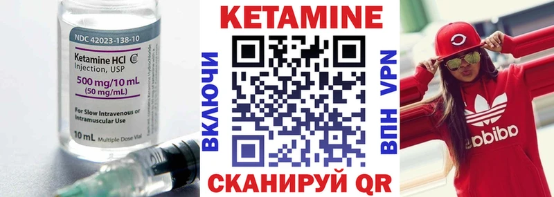 Кетамин ketamine  Жердевка 