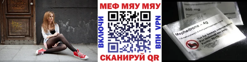 Мефедрон мука  купить   Жердевка 