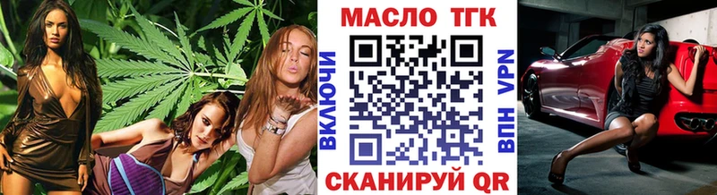 Дистиллят ТГК вейп с тгк  блэк спрут маркетплейс  Жердевка  купить  цена 